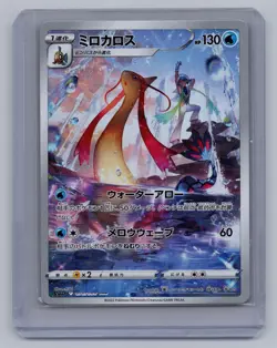 Milotic 070/068 S11a: Incandescent Arcana Pokemon Japanese Holo NM - Image 1