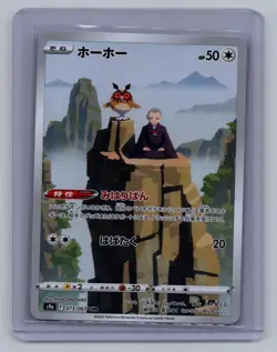 Hoothoot 073/067 Character Rare Battle Region Pokemon Japanese Holo Near Mint - Image 1