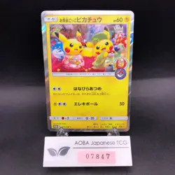 Pretend Tea Ceremony Pikachu 325/SM-P Pokemon Center Kyoto Promo Japanese 2019 - Image 1