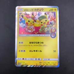 Pretend Tea Ceremony Pikachu 325/SM-P Pokemon Center Kyoto Promo Japanese 2019 - Image 2