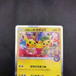 Pretend Tea Ceremony Pikachu 325/SM-P Pokemon Center Kyoto Promo Japanese 2019 - Image 3