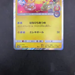 Pretend Tea Ceremony Pikachu 325/SM-P Pokemon Center Kyoto Promo Japanese 2019 - Image 4