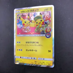 Pretend Tea Ceremony Pikachu 325/SM-P Pokemon Center Kyoto Promo Japanese 2019 - Image 5