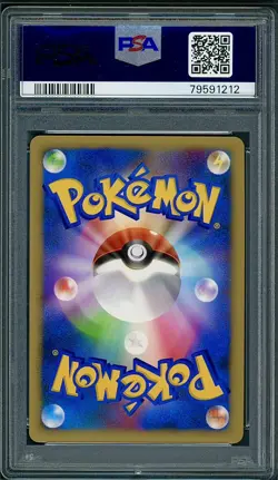 PSA 10 Luxio Holo Japanese DP Card Exchange Promo 049/DP-P Pokemon Swirl - Image 2