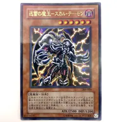 Skull Archfiend of Lightning Ultra Parallel Rare 305-020 Japan YuGiOh Card - EX - Image 2
