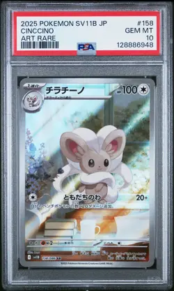 PSA 10 POKEMON JAPANESE SV11B #158 CINCCINO ART RARE 2025 BLACK BOLT LOW POP - Image 1
