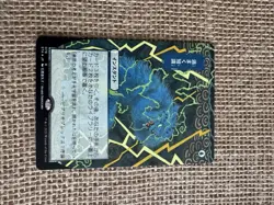 MTG Brainstorm 76 Strixhaven Rare Mystical Archive Japanese Etched Foil - Image 1