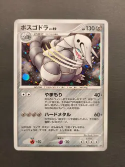 CARTE POKEMON AGGRON LV.49 DPBP#357 HOLO JAPANESE GOOD (GD) - Image 1