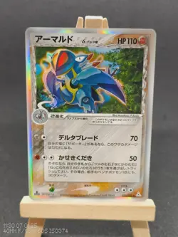 CARTE POKEMON ARMALDO DELTA SPECIES 033/052 HOLO 1ED JAPANESE LIGHT PLAYED (LP) - Image 1