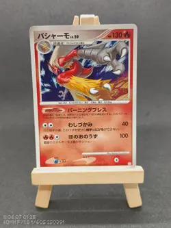 CARTE POKEMON BLAZIKEN LV.59 022/096 HOLO FIRST EDITION JAPANESE GOOD (GD) - Image 1