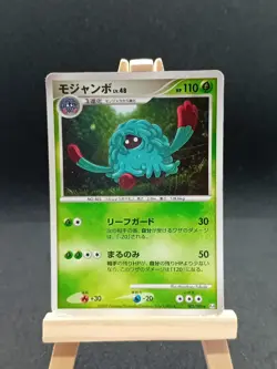 CARTE POKEMON TANGROWTH LV.48 003/090 Pt4 HOLO JAPANESE LIGHT PLAYED (LP) - Image 1