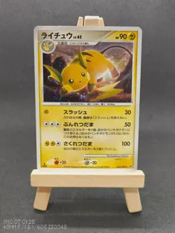 CARTE POKEMON RAICHU LV.45 025/092 HOLO FIRST EDITION JAPANESE GOOD (GD) - Image 1