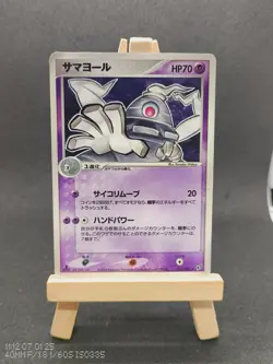 CARTE POKEMON DUSCLOPS 041/082 HOLO FIRST EDITION JAPANESE LIGHT PLAYED(LP) - Image 1
