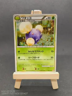 CARTE POKEMON JUMPLUFF 008/070 L1 HOLO FIRST EDITION JAPANESE GOOD (GD) - Image 1