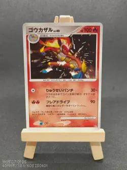 CARTE POKEMON INFERNAPE LV.40 DPBP#453 HOLO JAPANESE GOOD (GD) - Image 1
