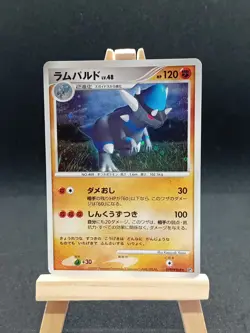 CARTE POKEMON RAMPARDOS LV.48 DPBP#468 DP2 HOLO JAPANESE LIGHT PLAYED(LP) - Image 1