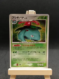 CARTE POKEMON VENUSAUR LV.51 DPBP# 003 DP3 HOLO JAPANESE GOOD(GD) - Image 1