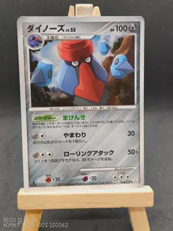 CARTE POKEMON PROBOPASS LV.55 064/090 FIRST EDITION HOLO JAPANESE EXCELLENT(EXC) - Image 1