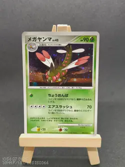 CARTE POKEMON YANMEGA LV.42 002/012 PTS HOLO JAPANESE NEAR MINT (NM) - Image 1