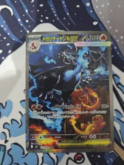 Pokemon TCG Japanese M2 Inferno x Mega Charizard x EX 110/080 SAR Near Mint - Image 1