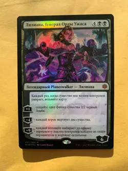 FOIL Russian Liliana, Dreadhorde General x1 Pack Promo, NM-, WAR MTG - Image 1