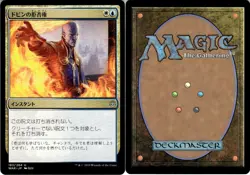 MTG Dovin's Veto - War of the Spark - Japanese - Very Nice! - Image 1