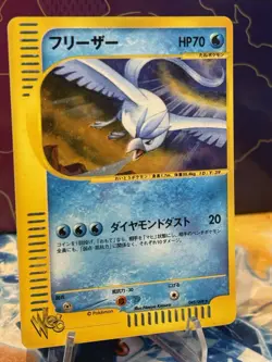 Pokemon Card Articuno Holo 045/048 Web Series Japanese - Image 5