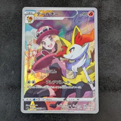 ++ Pokemon Card Game TCG Braixen s11a 069/068 CHR Holo JAPANESE - Image 1