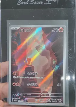 Charmander 168/165 Sv2a: Pokemon Card 151 Holo (Japanese) - Image 1