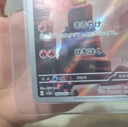 Charmander 168/165 Sv2a: Pokemon Card 151 Holo (Japanese) - Image 3
