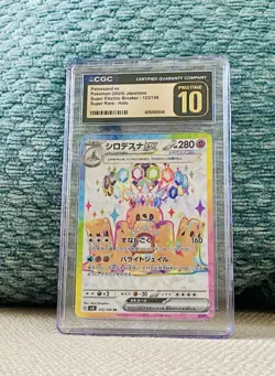 Pokemon Card Japanese Palosand EX #123 Super Electric Breaker CGC PRISTINE 10 - Image 1