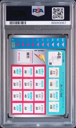 PSA 5 - Tomy Pokemon Scratch Card - Mew #151 SCRATCHED - Low Pop - Image 2