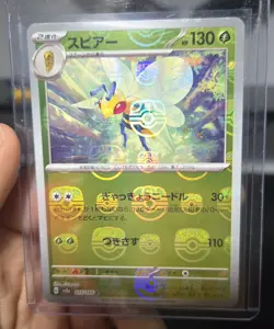 Beedrill (Master Ball Pattern) 015/165 Sv2a: Pokemon Card 151 Holo (Japanese) - Image 1