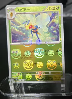 Beedrill (Master Ball Pattern) 015/165 Sv2a: Pokemon Card 151 Holo (Japanese) - Image 3