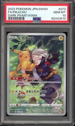 Pokemon Japanese Pikachu 073/071 CHR Dark Phantasma Akira - PSA 10 🇺🇸 - Image 1