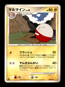 Electrode 005/014 - Dialga Deck Kit - Pokemon Trading Card Game - Image 1