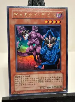YuGiOh Japanese Gemini Imps Ultra Rare PP6-004 NM - Image 1