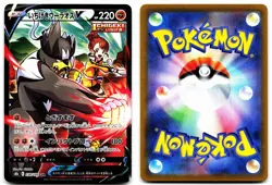 SINGLE STRIKE URSHIFU V 238/184 VMAX CLIMAX POKEMON JAPANESE NM - Image 3