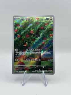 Applin Art Rare SV5a: Crimson Haze 077/066 NM Japanese - Image 1