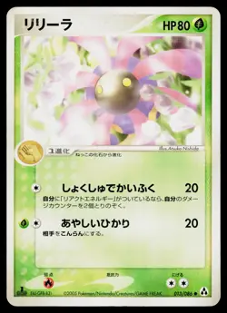 Lileep 013/086 Common Mirage Forest Pokemon Japanese Heavily Played - Image 1
