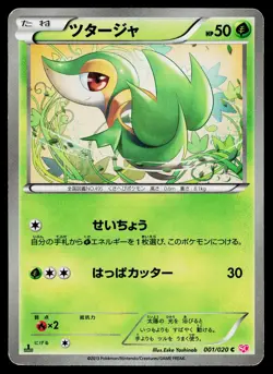 Snivy 001/020 Holo Common Shiny Collection Pokemon Japanese Moderately Played - Image 1