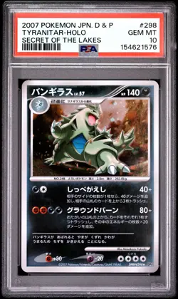 2007 POKEMON JAPANESE DIAMOND & PEARL SECRET OF THE LAKES TYRANITAR-HOLO PSA 10 - Image 1