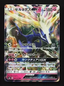 Xerneas GX 064/094 RR SM6 Forbidden Light Japanese Pokemon Card TCG - Image 1