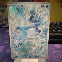 Pokemon TCG Articuno 161/159 Sv09 Journey Together IR Holo Korean 2025 110HP - Image 1