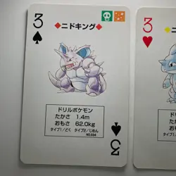 Nidoking Nidoqueen Pokemon Playing Poker Card Green Venusaur Japanese ×2 - Image 4
