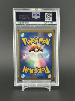 POKEMON JPN DIAMOND & PEARL SECRET/LAKES #150 MAGMORTAR HOLO 1st edition PSA 10 - Image 2