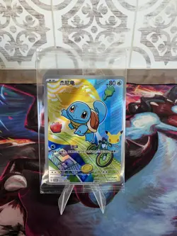 Squirtle Pokemon 3 2026 30th Anniversary Celebration Simplified Chinese Sealed - Image 1