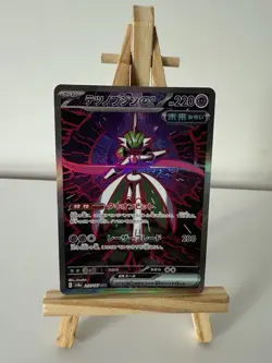 Pokemon TCG Japanese Terastal Festival Iron Valiant EX SAR #213/187 - Image 1