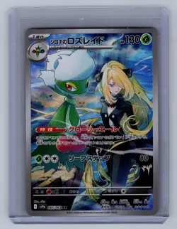 Cynthia's Roserade 065/063 Art Rare Heat Wave Arena Pokemon Japanese Holo NM - Image 1