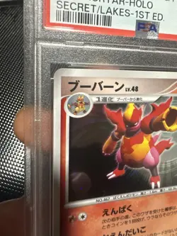 Magmortar Holo 150 Secret of the Lakes 1st Edition Pokemon 2007 Japanese PSA 10 - Image 5